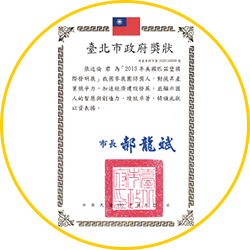 Awarded Taipei City Gov